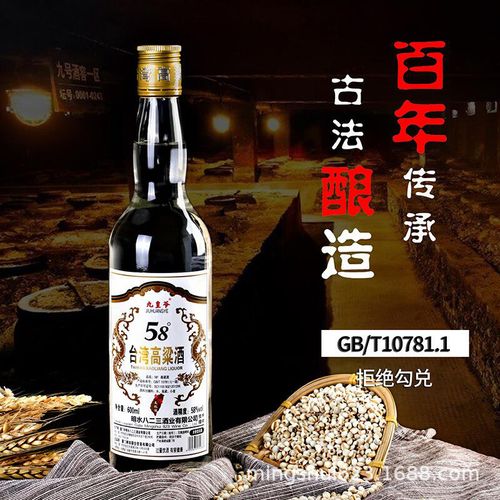 廈門高粱酒白酒-廈門高粱酒白酒廠家,品牌,圖片,熱帖